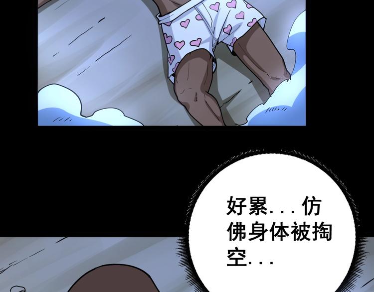毒手巫医韩漫全集-第32话：蛊斗篇（完）无删减无遮挡章节图片 