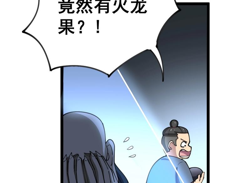 毒手巫医韩漫全集-第32话：蛊斗篇（完）无删减无遮挡章节图片 