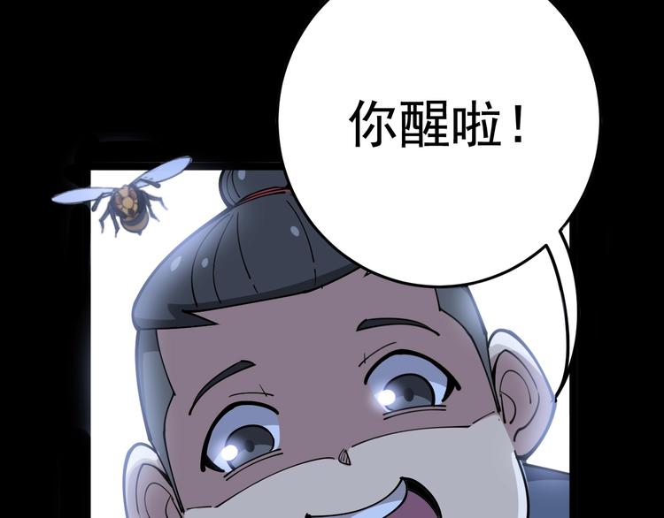 毒手巫医韩漫全集-第32话：蛊斗篇（完）无删减无遮挡章节图片 