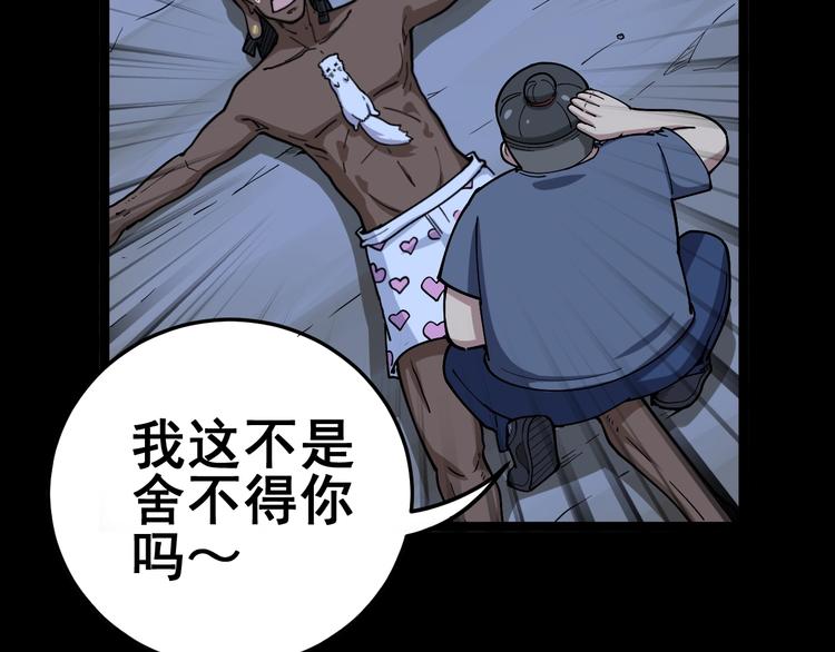毒手巫医韩漫全集-第32话：蛊斗篇（完）无删减无遮挡章节图片 