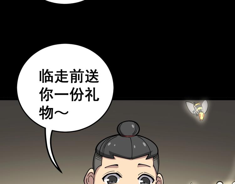毒手巫医韩漫全集-第32话：蛊斗篇（完）无删减无遮挡章节图片 