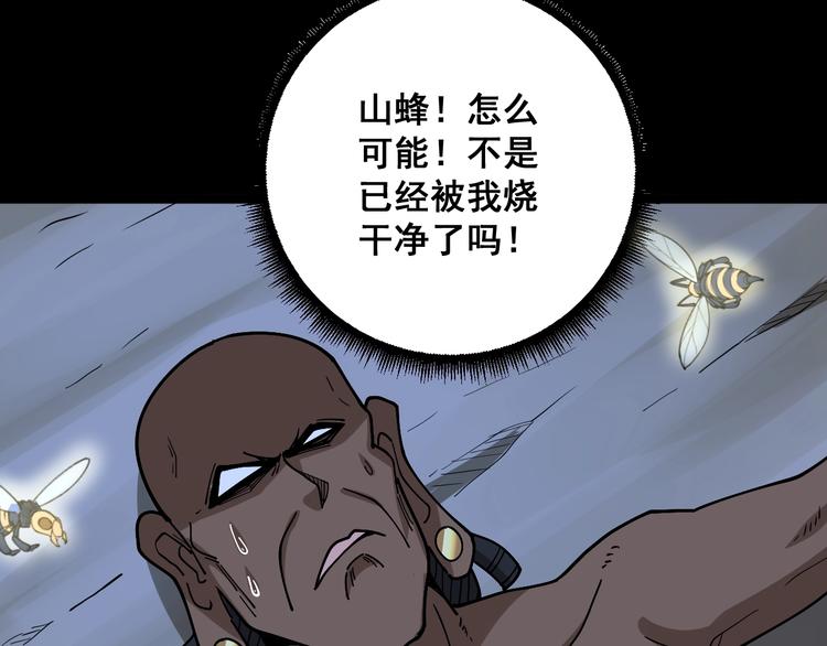 毒手巫医韩漫全集-第32话：蛊斗篇（完）无删减无遮挡章节图片 