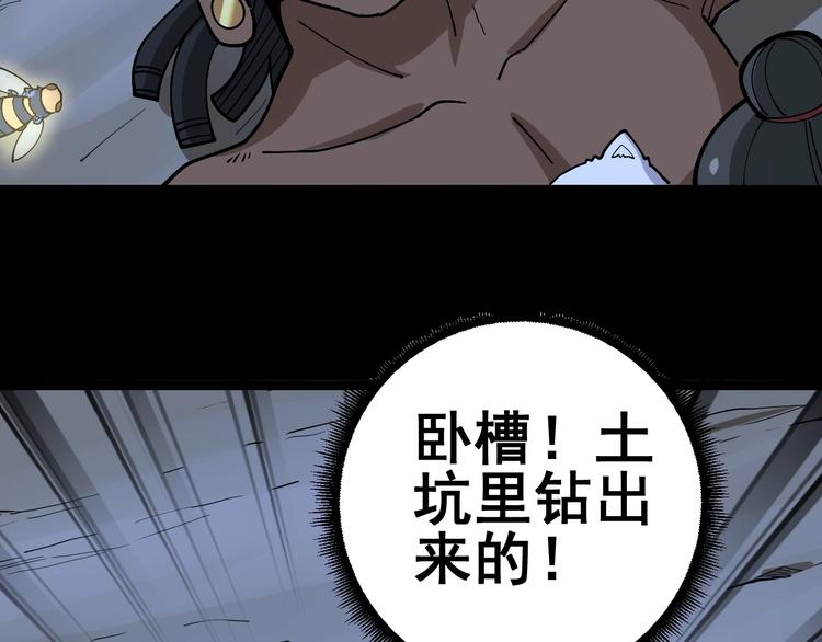 毒手巫医韩漫全集-第32话：蛊斗篇（完）无删减无遮挡章节图片 