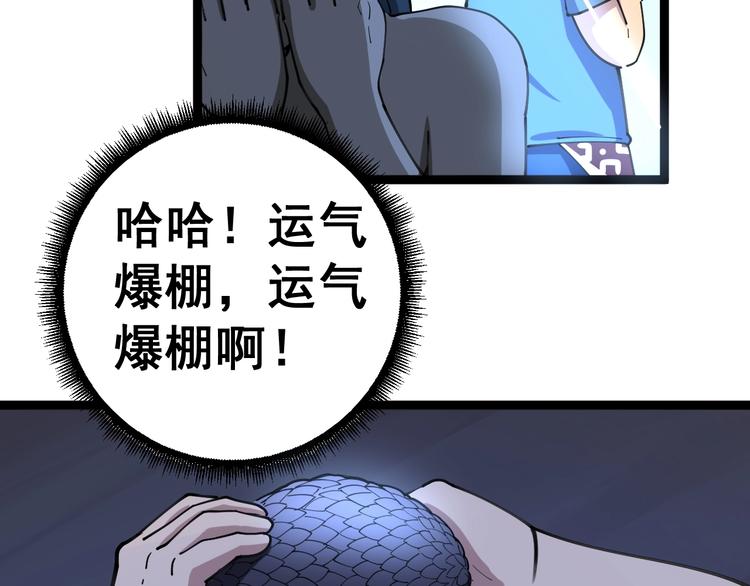 毒手巫医韩漫全集-第32话：蛊斗篇（完）无删减无遮挡章节图片 