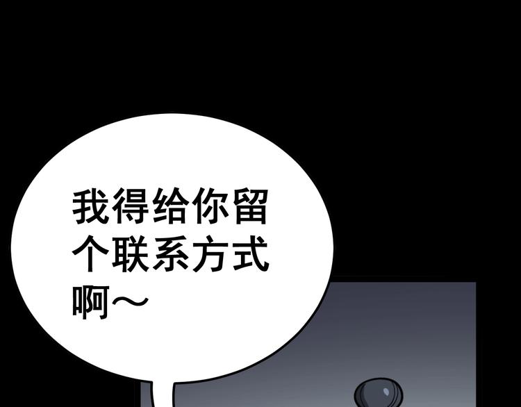 毒手巫医韩漫全集-第32话：蛊斗篇（完）无删减无遮挡章节图片 