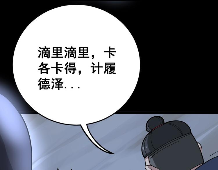毒手巫医韩漫全集-第32话：蛊斗篇（完）无删减无遮挡章节图片 