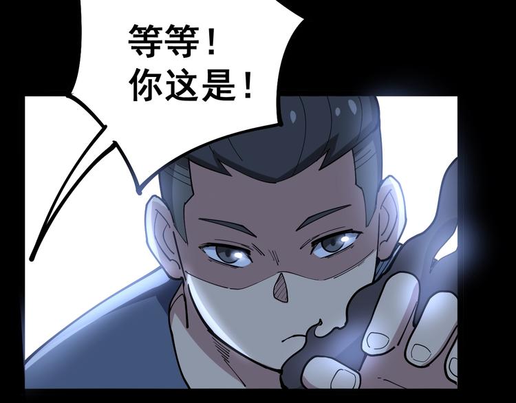 毒手巫医韩漫全集-第32话：蛊斗篇（完）无删减无遮挡章节图片 