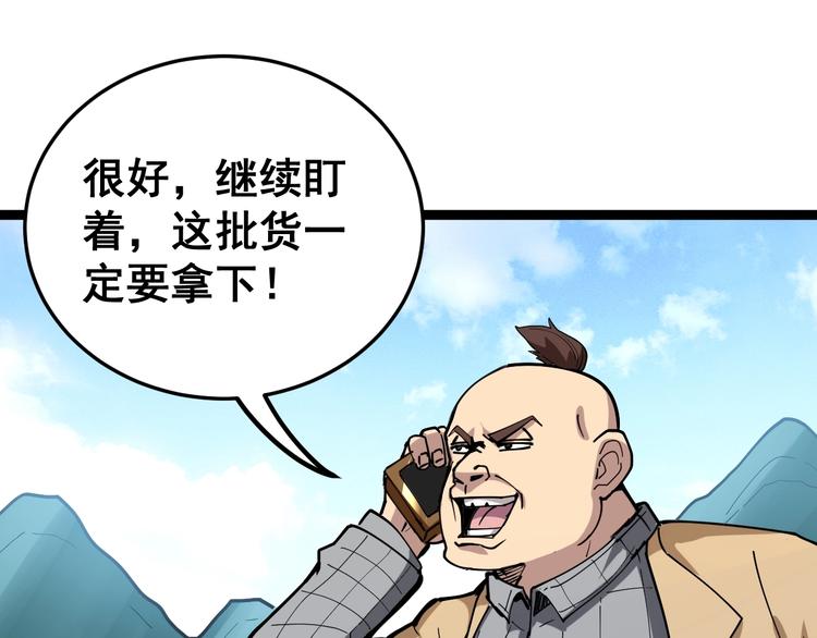 毒手巫医韩漫全集-第33话：后有追兵无删减无遮挡章节图片 