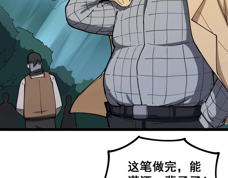 毒手巫医韩漫全集-第33话：后有追兵无删减无遮挡章节图片 