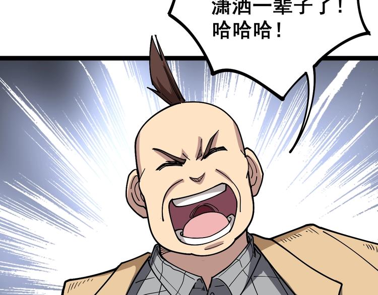 毒手巫医韩漫全集-第33话：后有追兵无删减无遮挡章节图片 