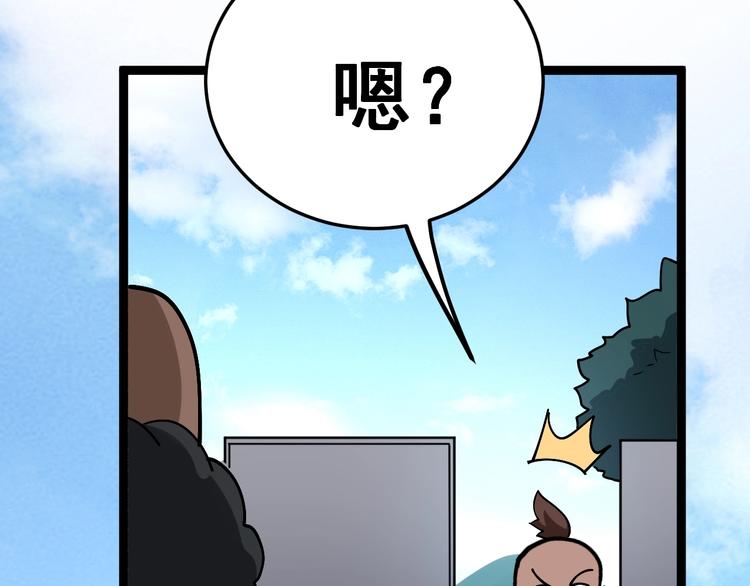 毒手巫医韩漫全集-第33话：后有追兵无删减无遮挡章节图片 