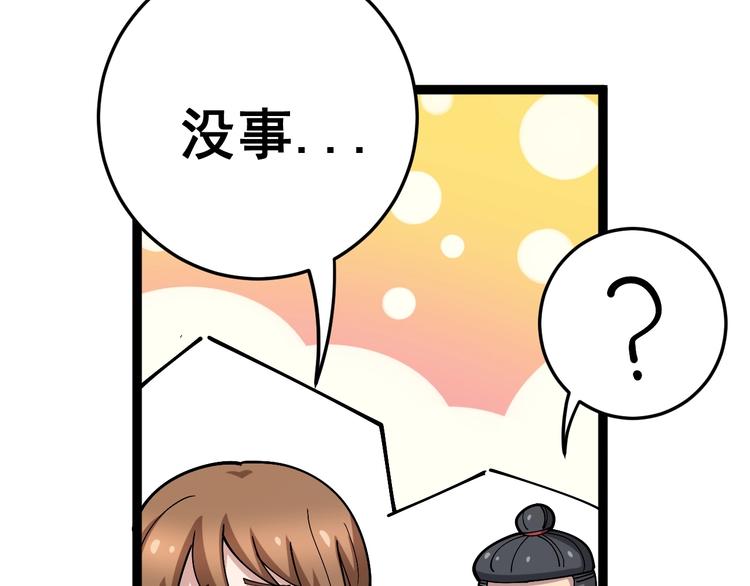 毒手巫医韩漫全集-第33话：后有追兵无删减无遮挡章节图片 