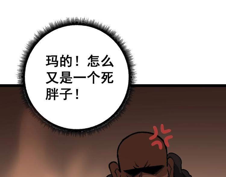 毒手巫医韩漫全集-第33话：后有追兵无删减无遮挡章节图片 