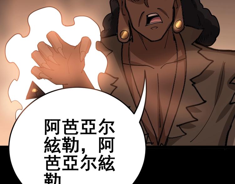 毒手巫医韩漫全集-第33话：后有追兵无删减无遮挡章节图片 