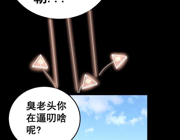 毒手巫医韩漫全集-第33话：后有追兵无删减无遮挡章节图片 