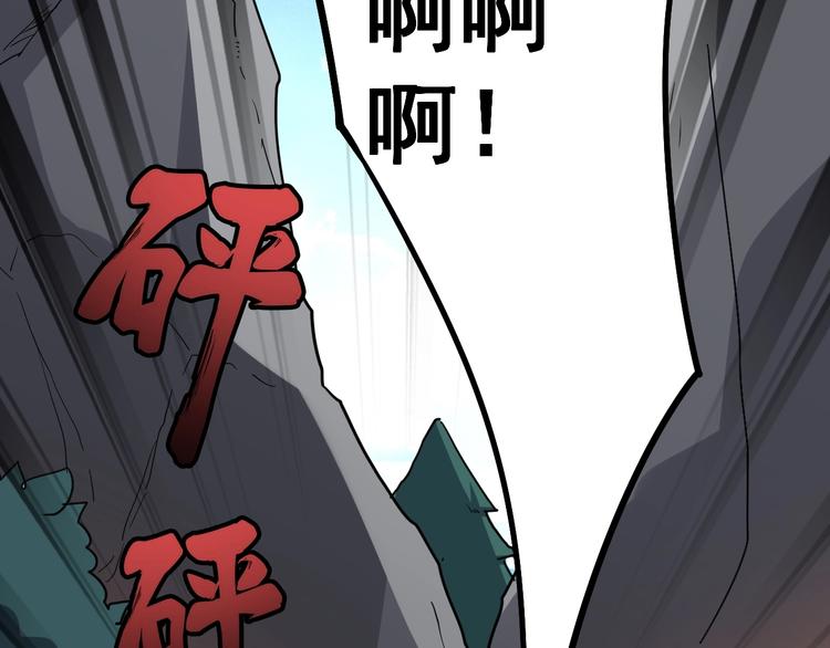 毒手巫医韩漫全集-第33话：后有追兵无删减无遮挡章节图片 