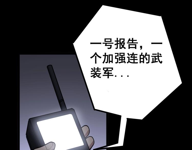 毒手巫医韩漫全集-第33话：后有追兵无删减无遮挡章节图片 