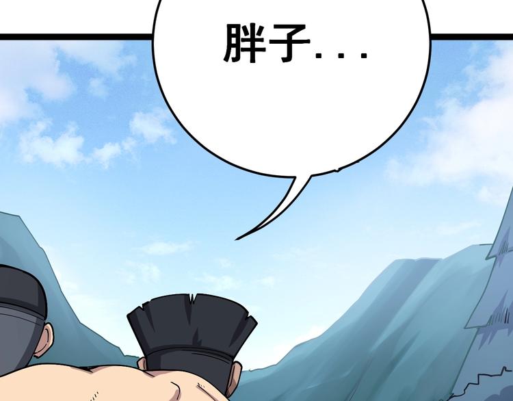 毒手巫医韩漫全集-第33话：后有追兵无删减无遮挡章节图片 
