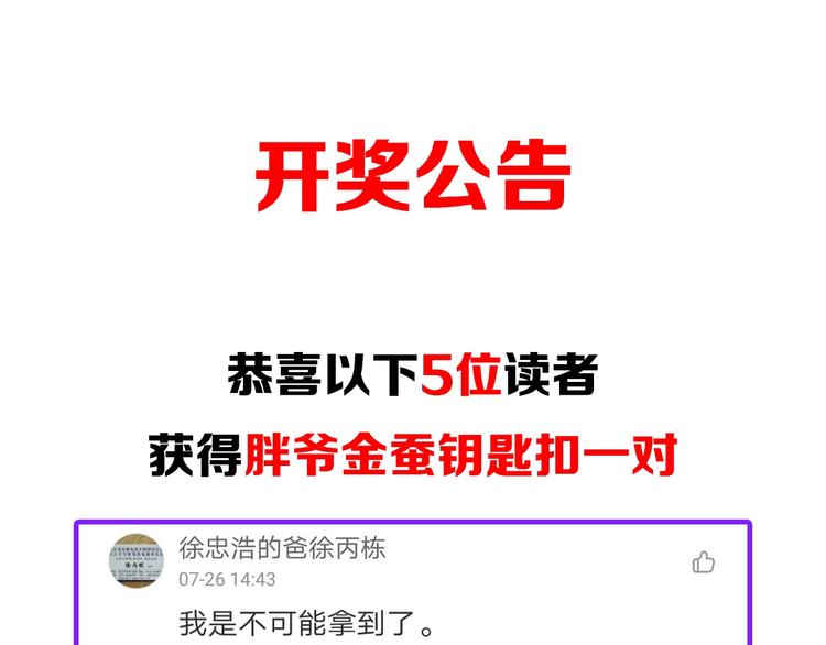 毒手巫医韩漫全集-第33话：后有追兵无删减无遮挡章节图片 