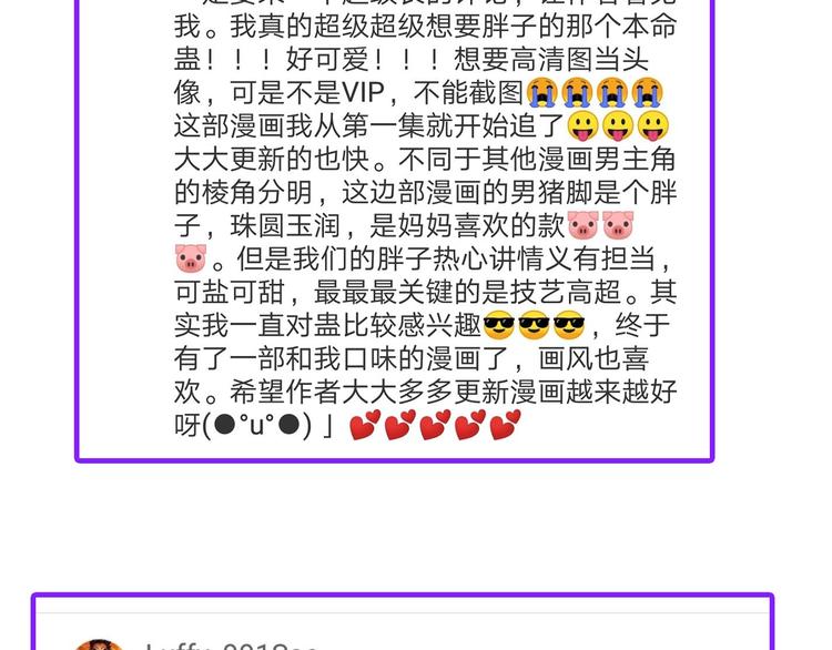 毒手巫医韩漫全集-第33话：后有追兵无删减无遮挡章节图片 