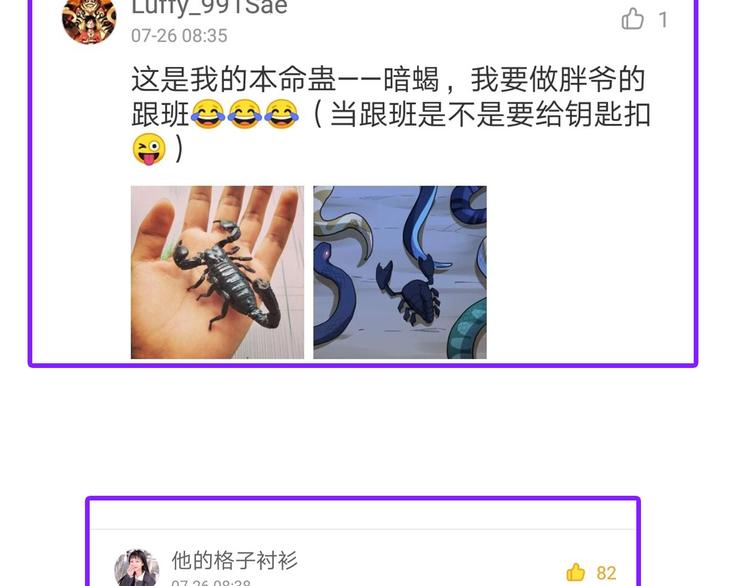 毒手巫医韩漫全集-第33话：后有追兵无删减无遮挡章节图片 