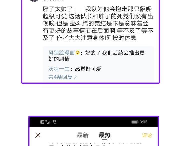 毒手巫医韩漫全集-第33话：后有追兵无删减无遮挡章节图片 