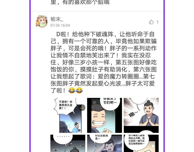 毒手巫医韩漫全集-第33话：后有追兵无删减无遮挡章节图片 