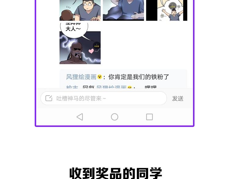 毒手巫医韩漫全集-第33话：后有追兵无删减无遮挡章节图片 