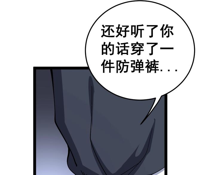 毒手巫医韩漫全集-第33话：后有追兵无删减无遮挡章节图片 