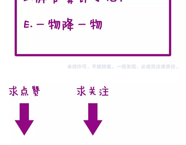 毒手巫医韩漫全集-第33话：后有追兵无删减无遮挡章节图片 