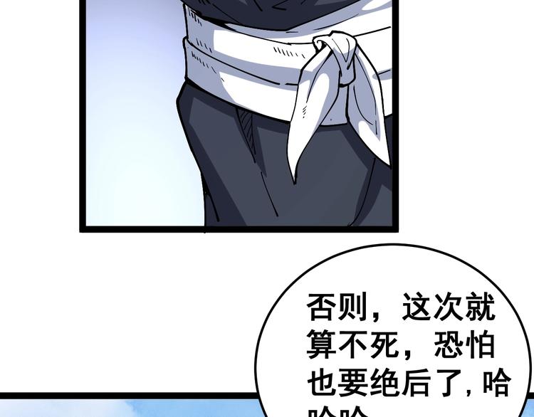 毒手巫医韩漫全集-第33话：后有追兵无删减无遮挡章节图片 