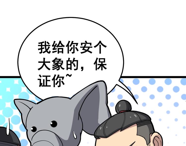 毒手巫医韩漫全集-第33话：后有追兵无删减无遮挡章节图片 