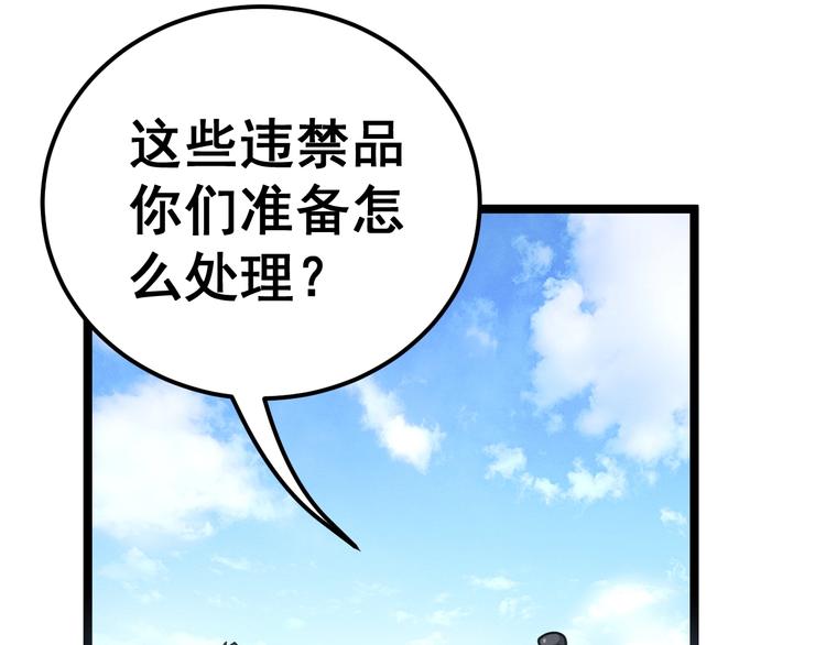 毒手巫医韩漫全集-第33话：后有追兵无删减无遮挡章节图片 