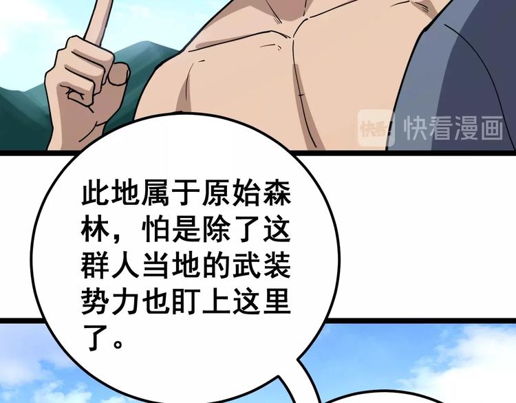 毒手巫医韩漫全集-第33话：后有追兵无删减无遮挡章节图片 
