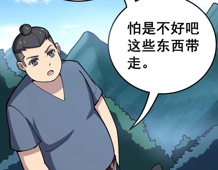 毒手巫医韩漫全集-第33话：后有追兵无删减无遮挡章节图片 