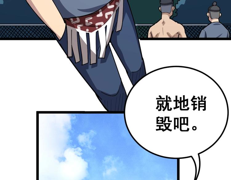 毒手巫医韩漫全集-第33话：后有追兵无删减无遮挡章节图片 