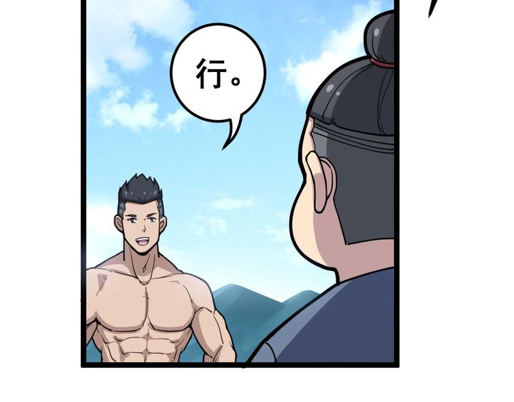 毒手巫医韩漫全集-第33话：后有追兵无删减无遮挡章节图片 