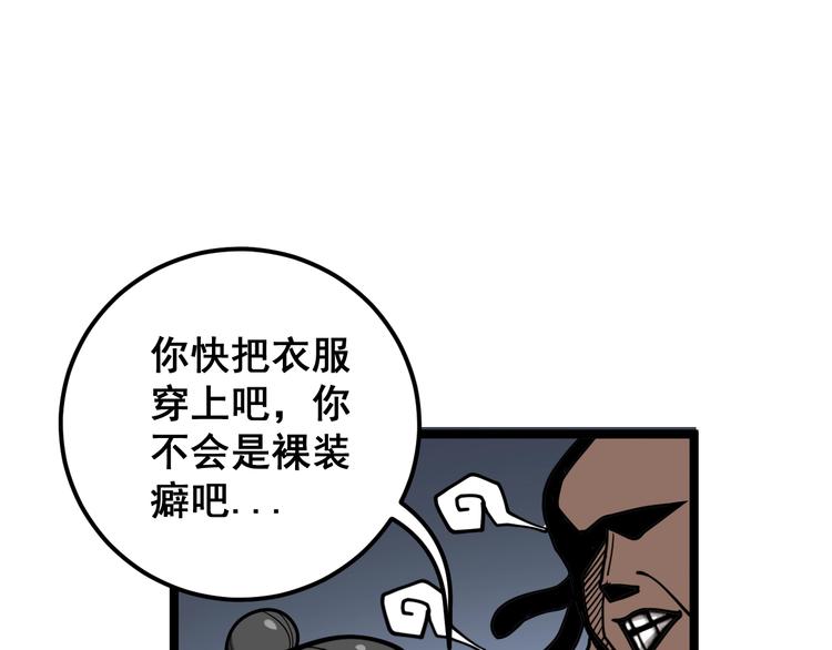 毒手巫医韩漫全集-第33话：后有追兵无删减无遮挡章节图片 