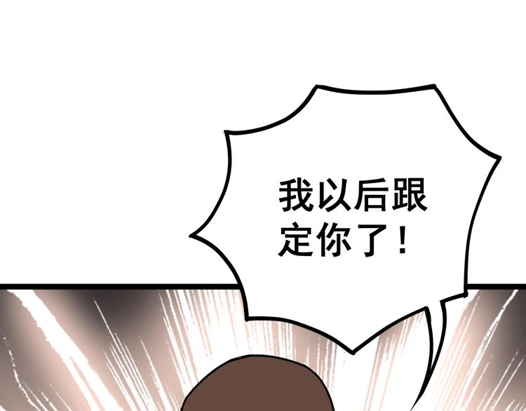 毒手巫医韩漫全集-第33话：后有追兵无删减无遮挡章节图片 