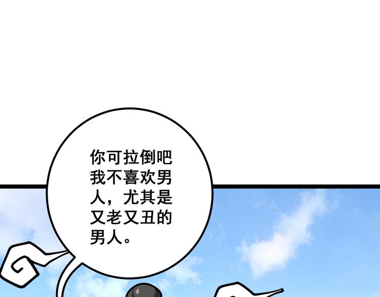 毒手巫医韩漫全集-第33话：后有追兵无删减无遮挡章节图片 