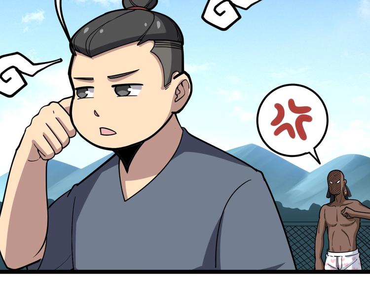 毒手巫医韩漫全集-第33话：后有追兵无删减无遮挡章节图片 