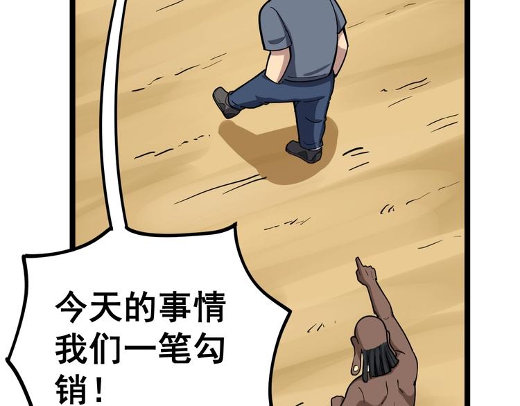 毒手巫医韩漫全集-第33话：后有追兵无删减无遮挡章节图片 