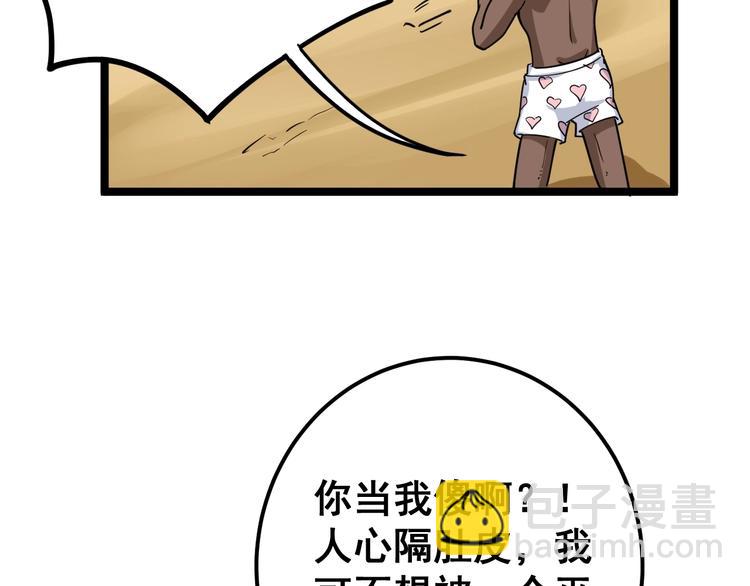 毒手巫医韩漫全集-第33话：后有追兵无删减无遮挡章节图片 