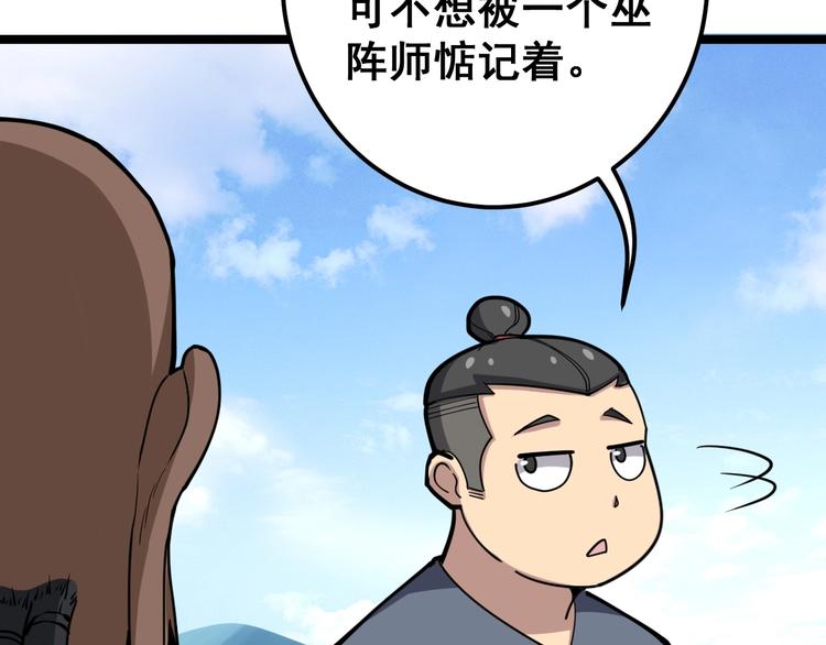毒手巫医韩漫全集-第33话：后有追兵无删减无遮挡章节图片 