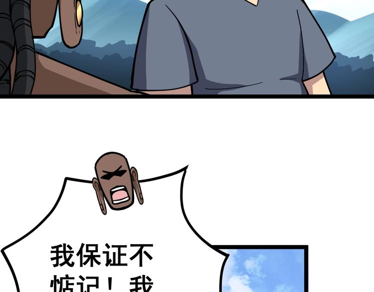 毒手巫医韩漫全集-第33话：后有追兵无删减无遮挡章节图片 
