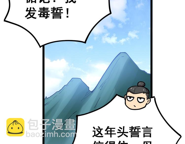 毒手巫医韩漫全集-第33话：后有追兵无删减无遮挡章节图片 