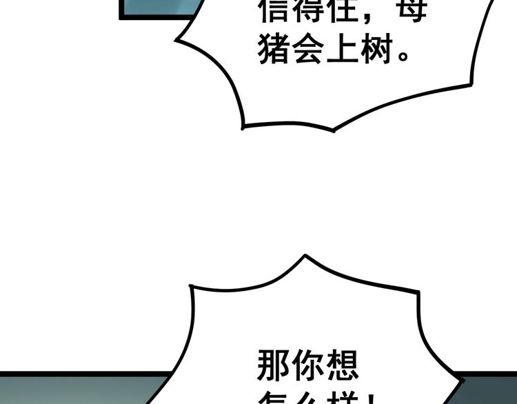 毒手巫医韩漫全集-第33话：后有追兵无删减无遮挡章节图片 