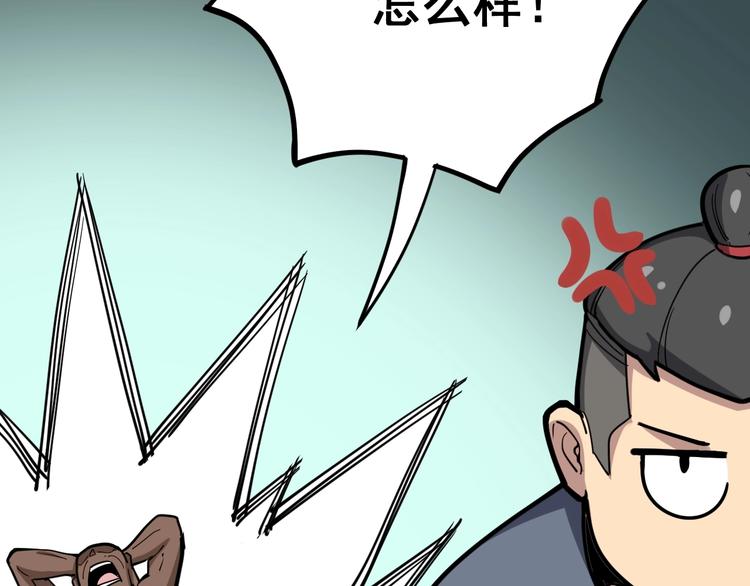 毒手巫医韩漫全集-第33话：后有追兵无删减无遮挡章节图片 
