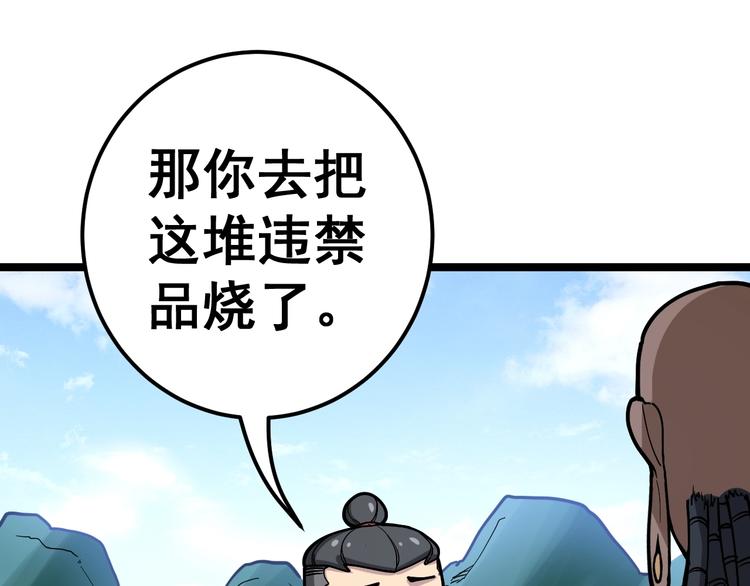 毒手巫医韩漫全集-第33话：后有追兵无删减无遮挡章节图片 