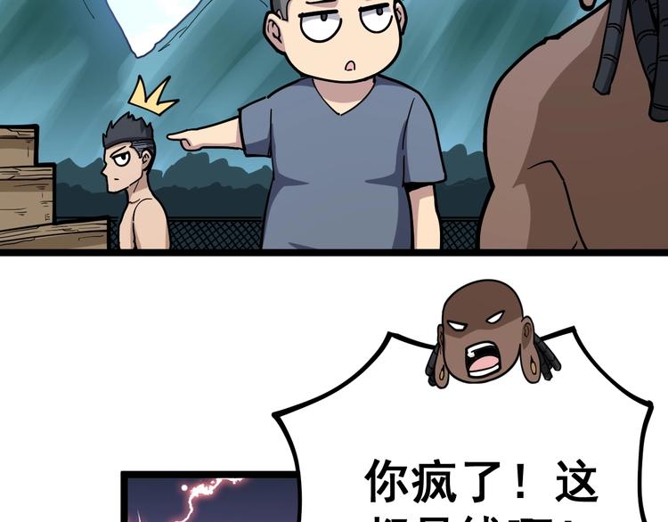 毒手巫医韩漫全集-第33话：后有追兵无删减无遮挡章节图片 